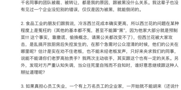 注册入口-罗永浩、贾国龙均被禁言