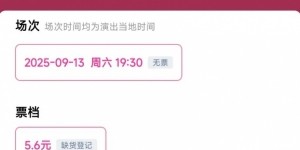 电竞投注平台-渝媒：渝超揭幕战门票今日开售，定价5.6元开售即被抢购一空