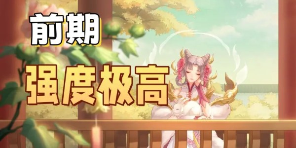 开局即巅峰的几个法师，从胜率曲线看英雄强度，嫦娥无愧中路魔王