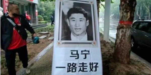 直播观看-“马宁被带走”背后的狂欢，除了流量热度还有什么？